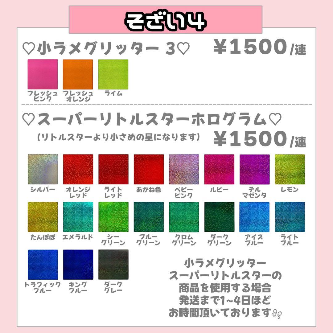 り様1/28 うちわ文字 連結文字 応援ボード オーダー うちわ屋さん