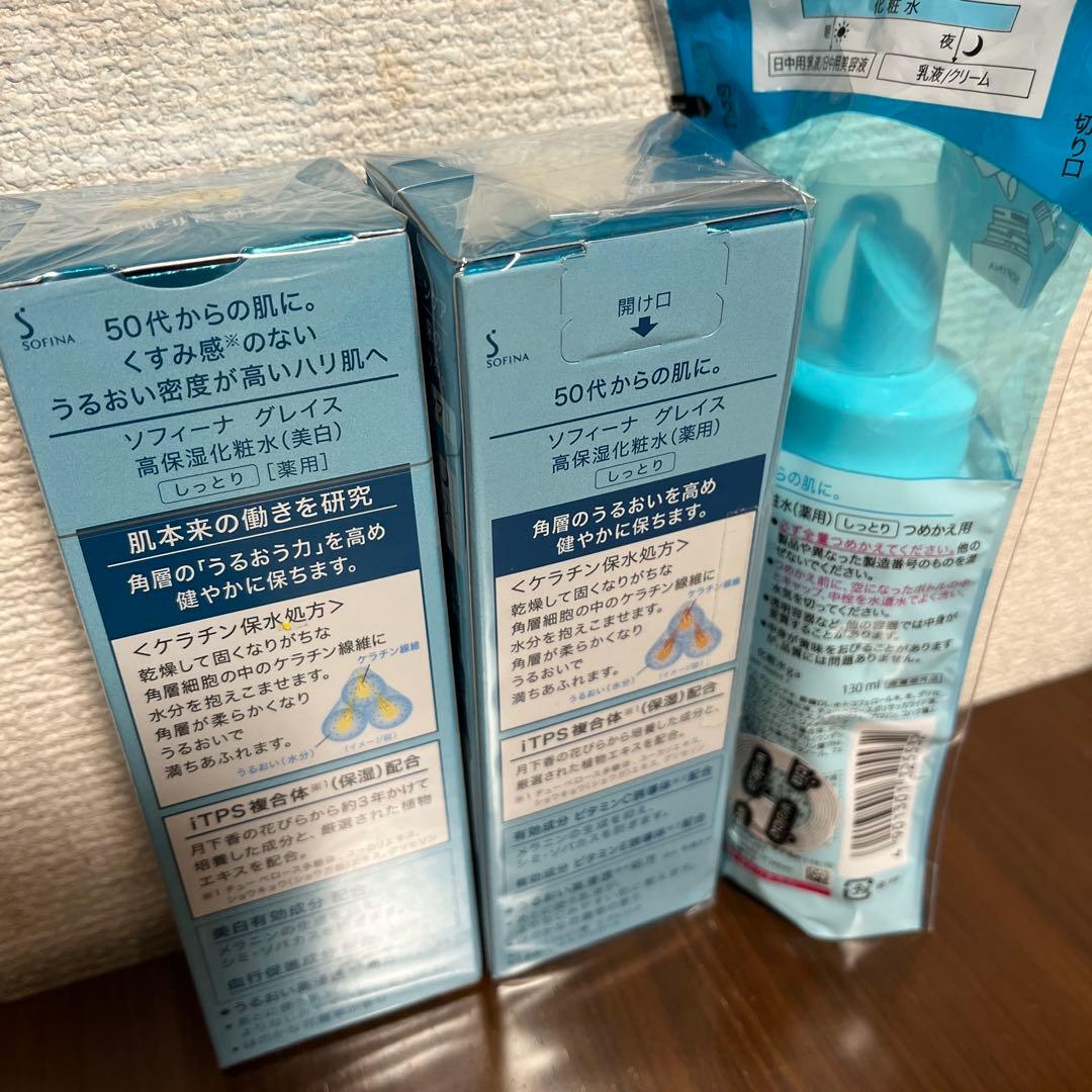 ソフィーナグレイス 高保湿化粧水(美白) しっとり　レフィル　セット