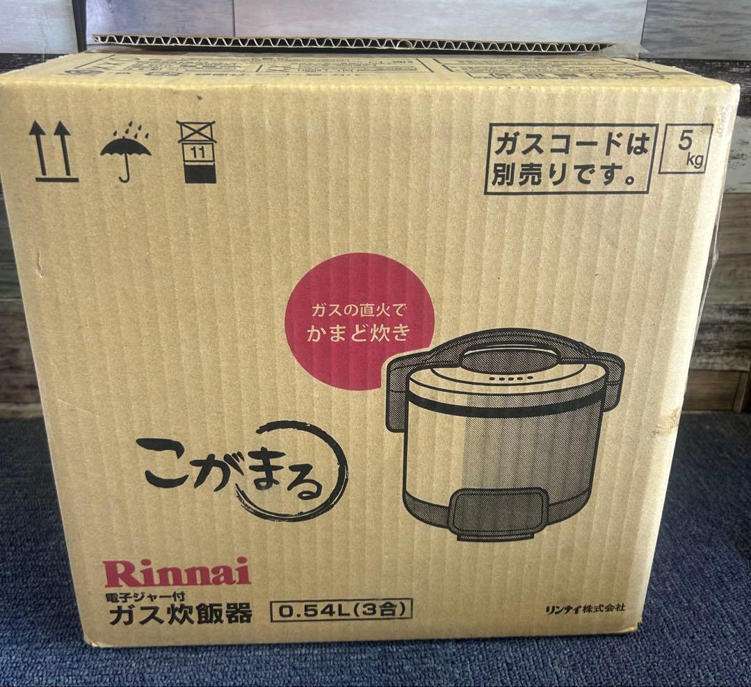未使用 RR-030VMT ガス炊飯器 0.54L 3合 LPガス用