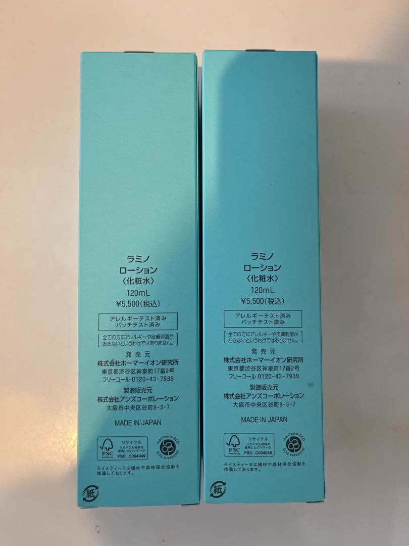 モイスティーヌ Lamino Lotion 120ml 2本セット
