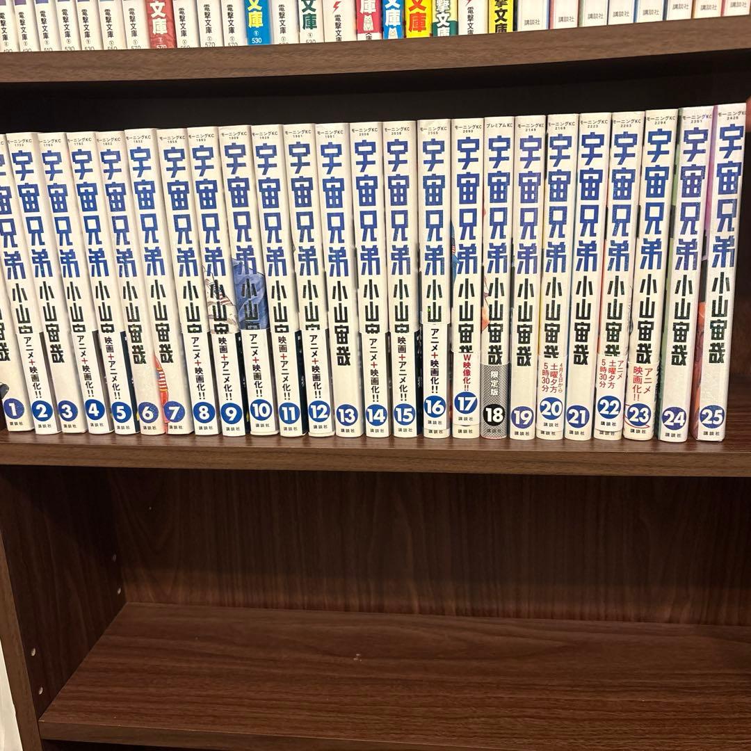 宇宙兄弟1~25巻セット