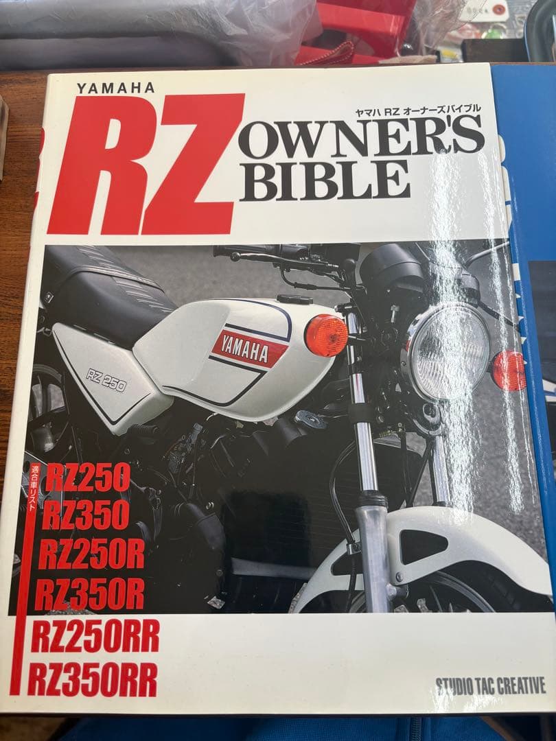 Yamaha RZシリーズ カタログ・マニュアル