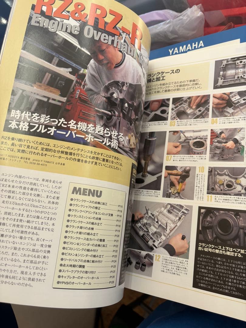 Yamaha RZシリーズ カタログ・マニュアル