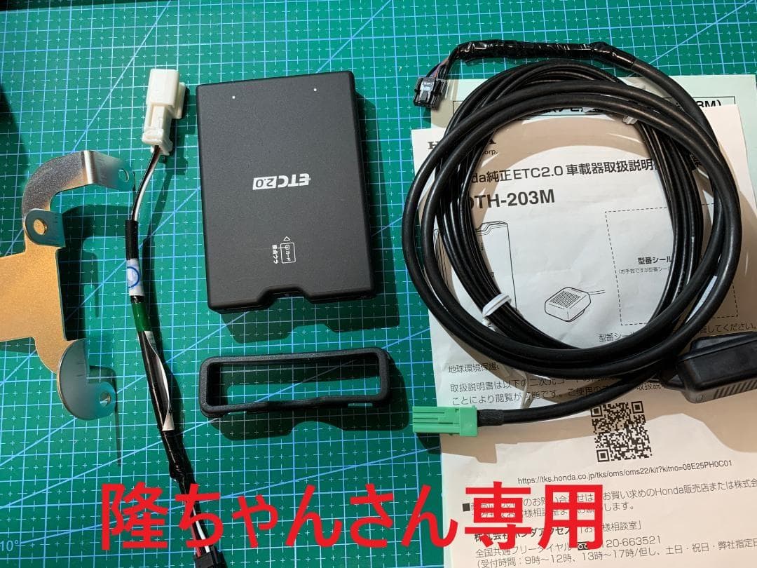 【隆ちゃんさん専用】ホンダ純正ETCとアタッチメント　【隆ちゃんさん専用】