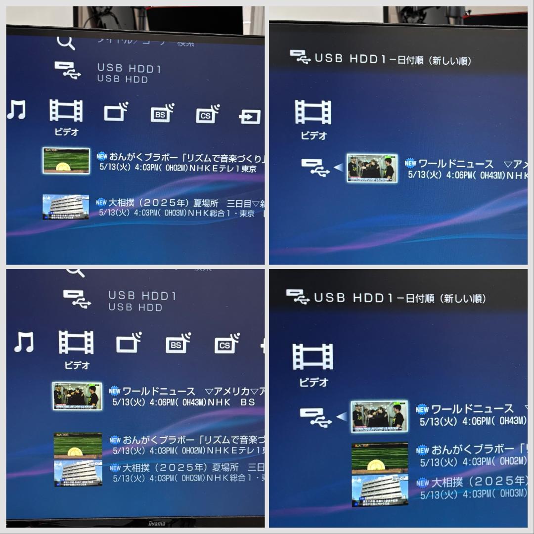 【完動美品・付属品フルセット】W録 ソニー BDレコーダー BDZ-EW510