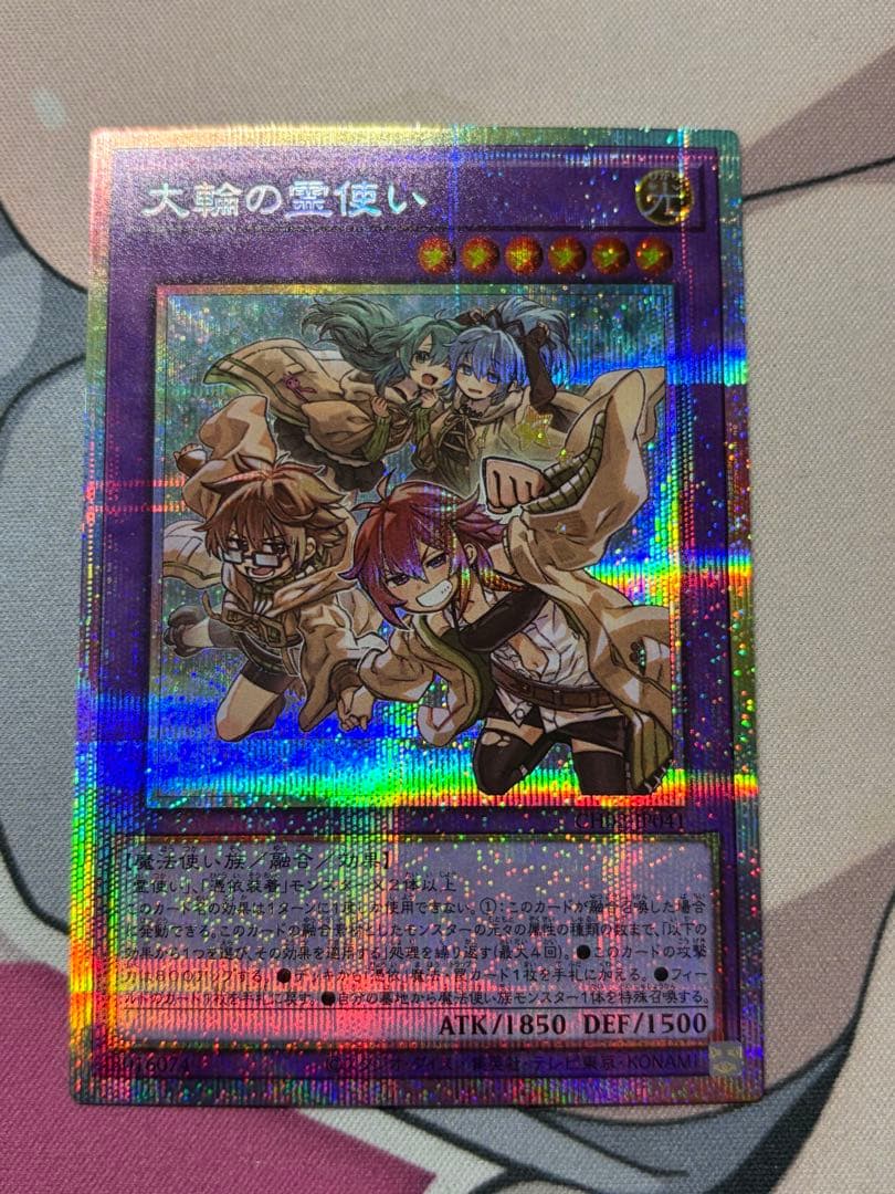 大輪の霊使い　プリズマティックシークレット 1枚