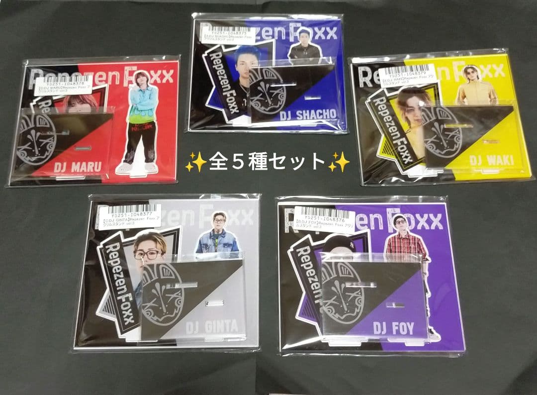 レペゼンフォックス　アクスタvol.3 ✨全５種セット✨