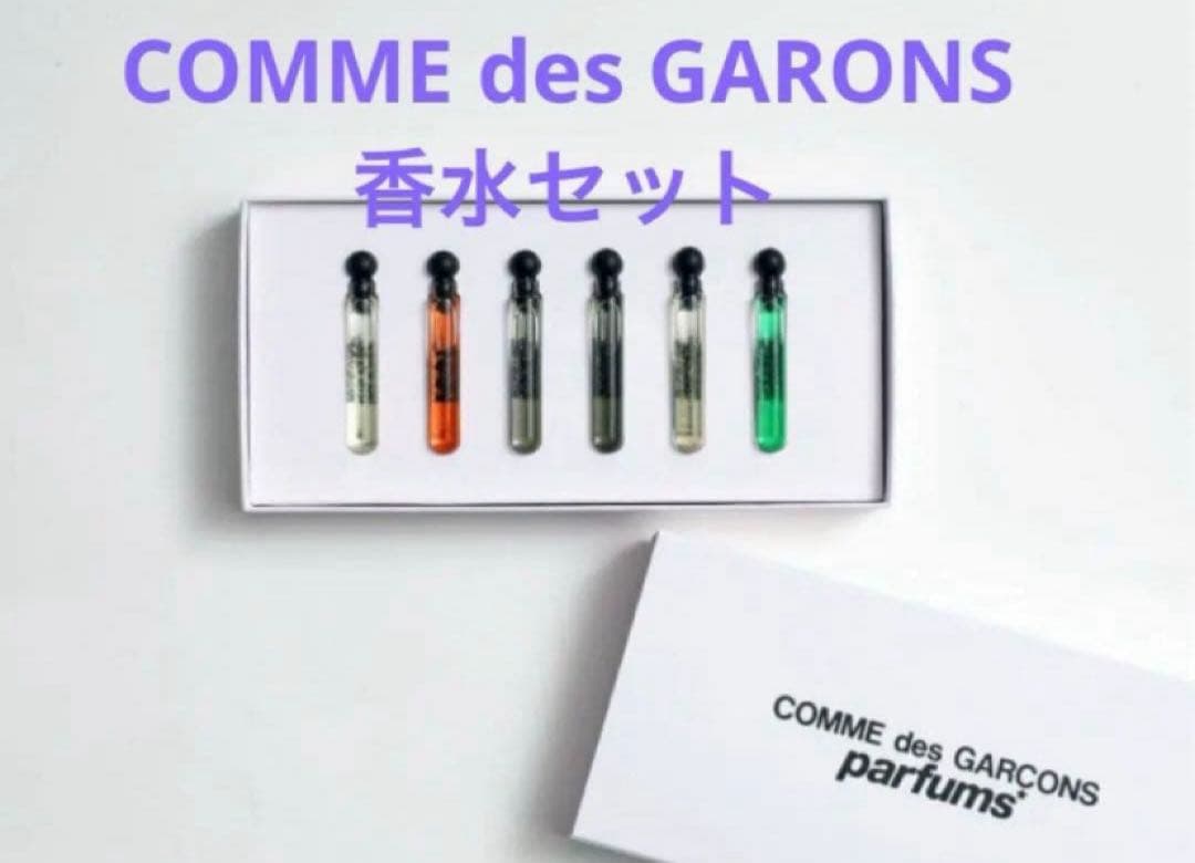 【未使用未開封】COMME des GARONS 香水セット 6種× 2ml