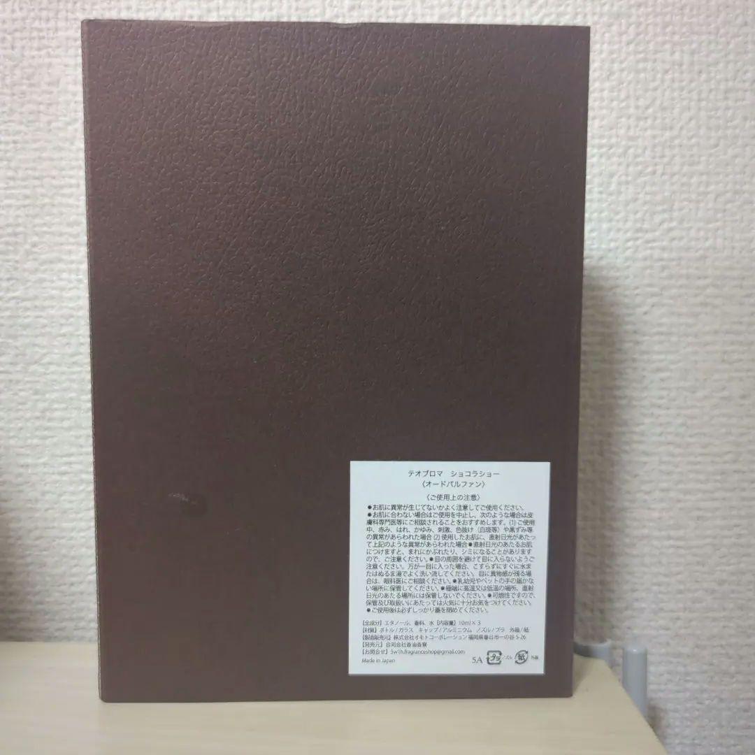 テオブロマ ショコラショー Le Chocolat Show 10ml ×3個