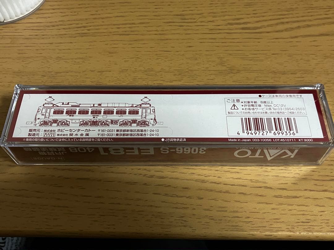 KATO EF81 408 Nゲージ 鉄道模型　新品未開封①