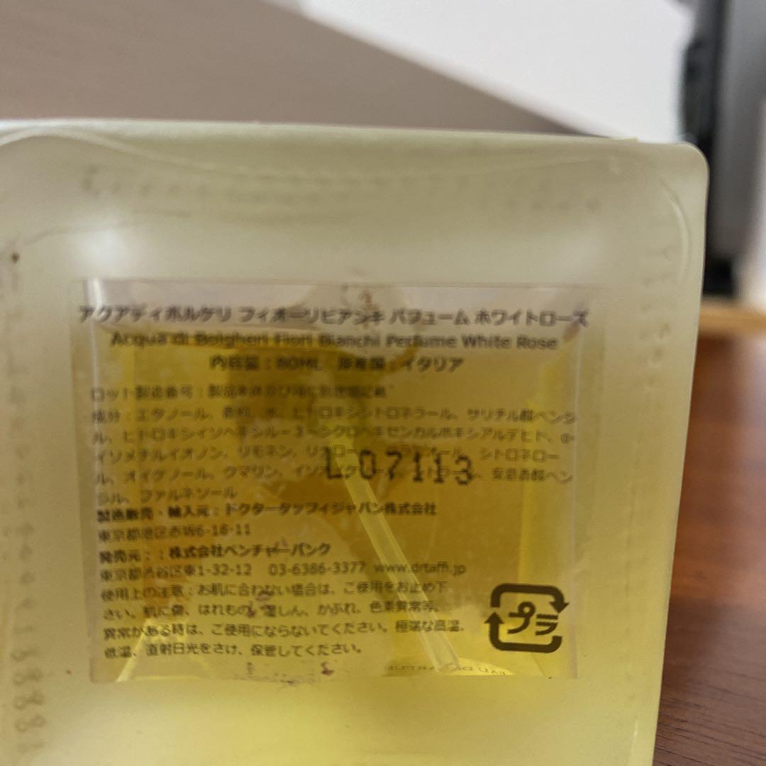 DR.TAFFI ホワイトローズ