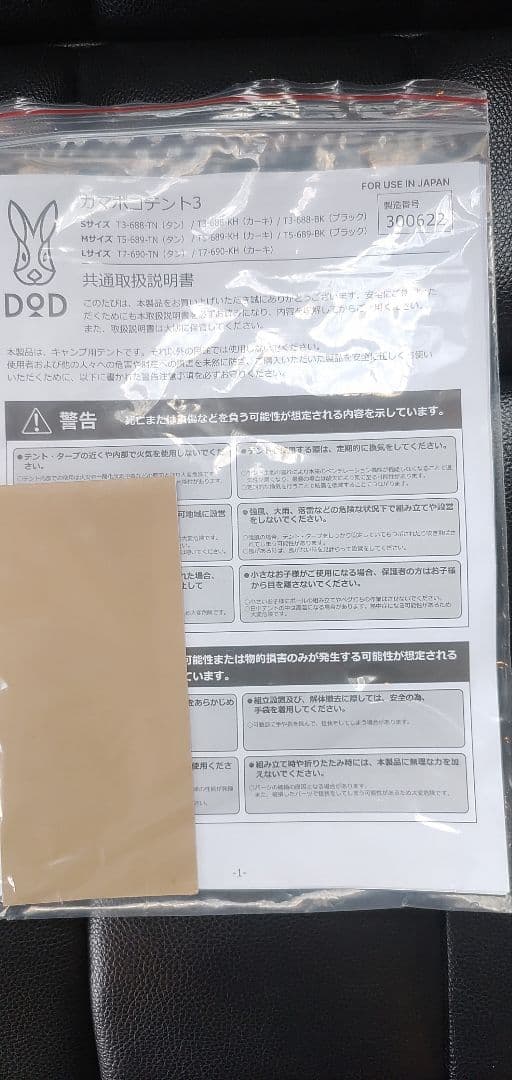 カマボコテント3Mタン