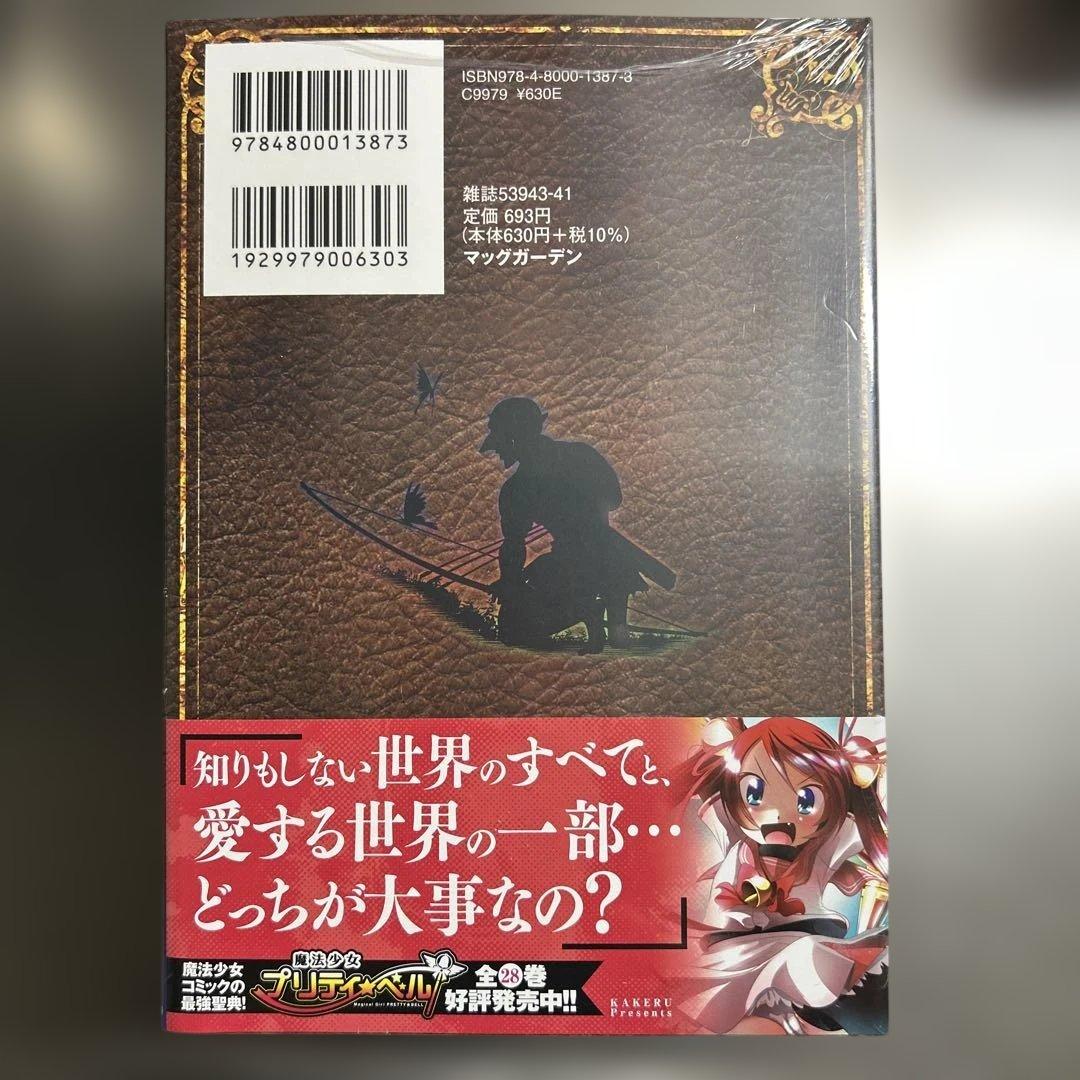 ふかふかダンジョン攻略記