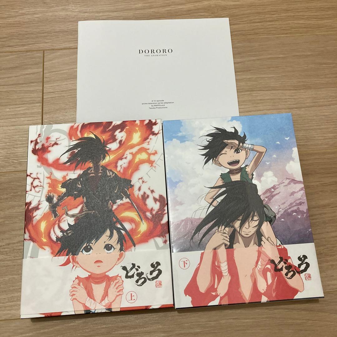 どろろ Blu-ray BOX 上巻　下巻