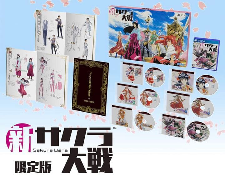 新サクラ大戦 初回限定版 新品未開封