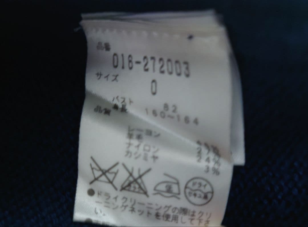 Vivienne Tam ウールカシミアカーディガンニット　アンサンブル