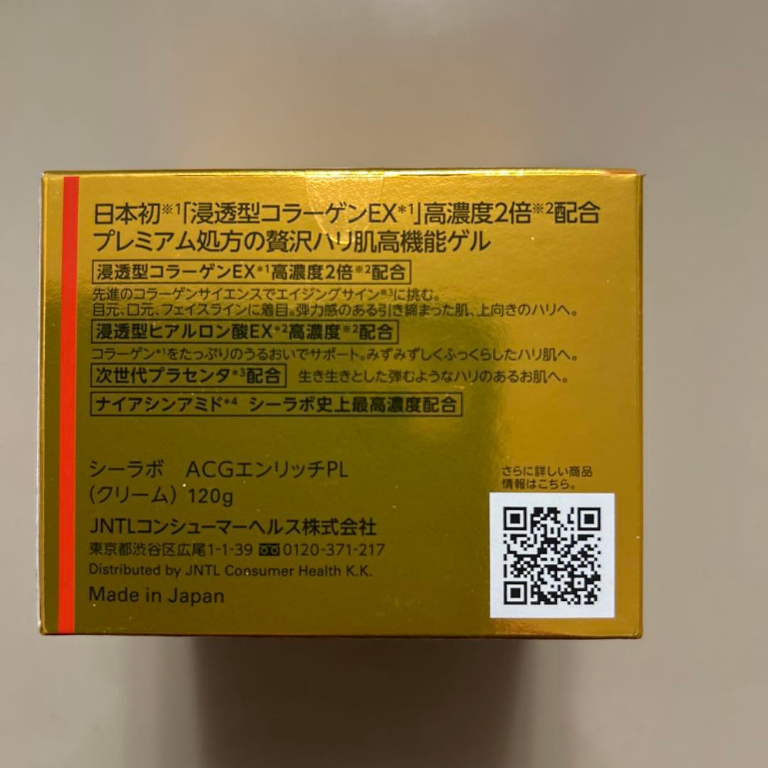 DR.CI:Labo Aqua-Collagen-Gel プラセンタ120g