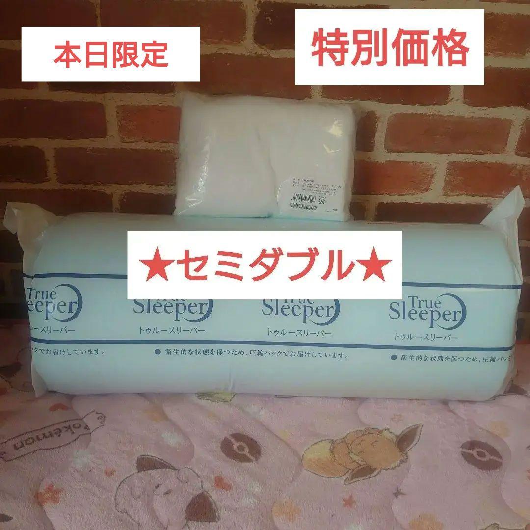 トゥルースリーパープレミアリッチpr.2　リニューアル➀