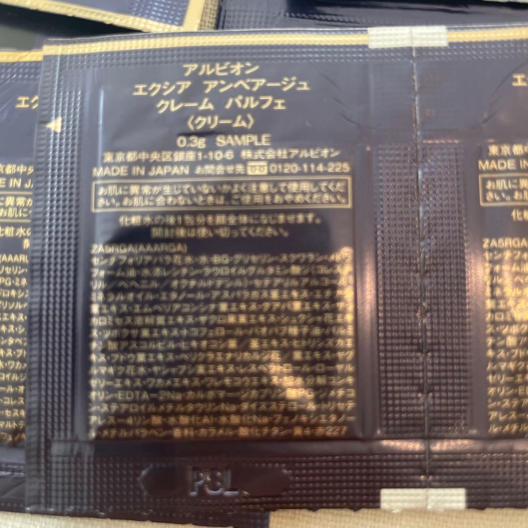 アルビオン　アンベアージュサンプルセット　40包＋クレンジング1個