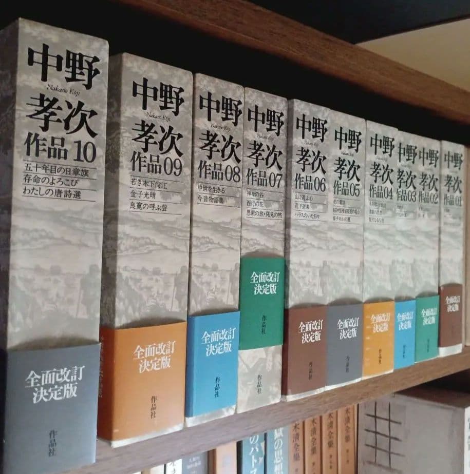 中野孝次 作品　 全10巻セット