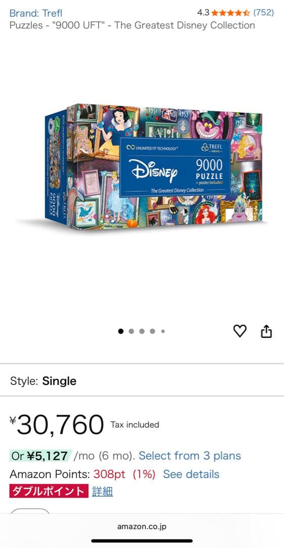 新年セールDisney 9000ピース ジグソーパズル　Trefl