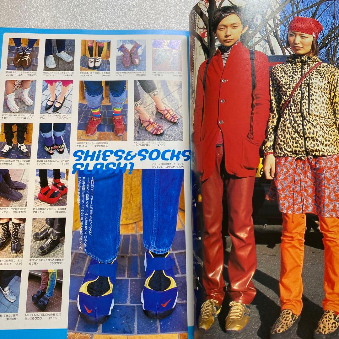 KEROUAC ケラ！ 1999年 5月　Vol.8 原宿　平成　y2k