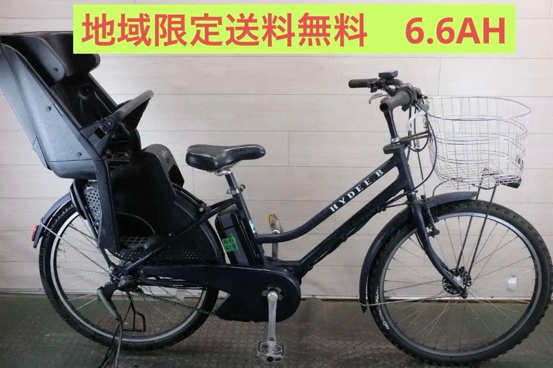 電動子供乗せ自転車 BS製　HYDEE.B　26インチ　3段　6.6Ah