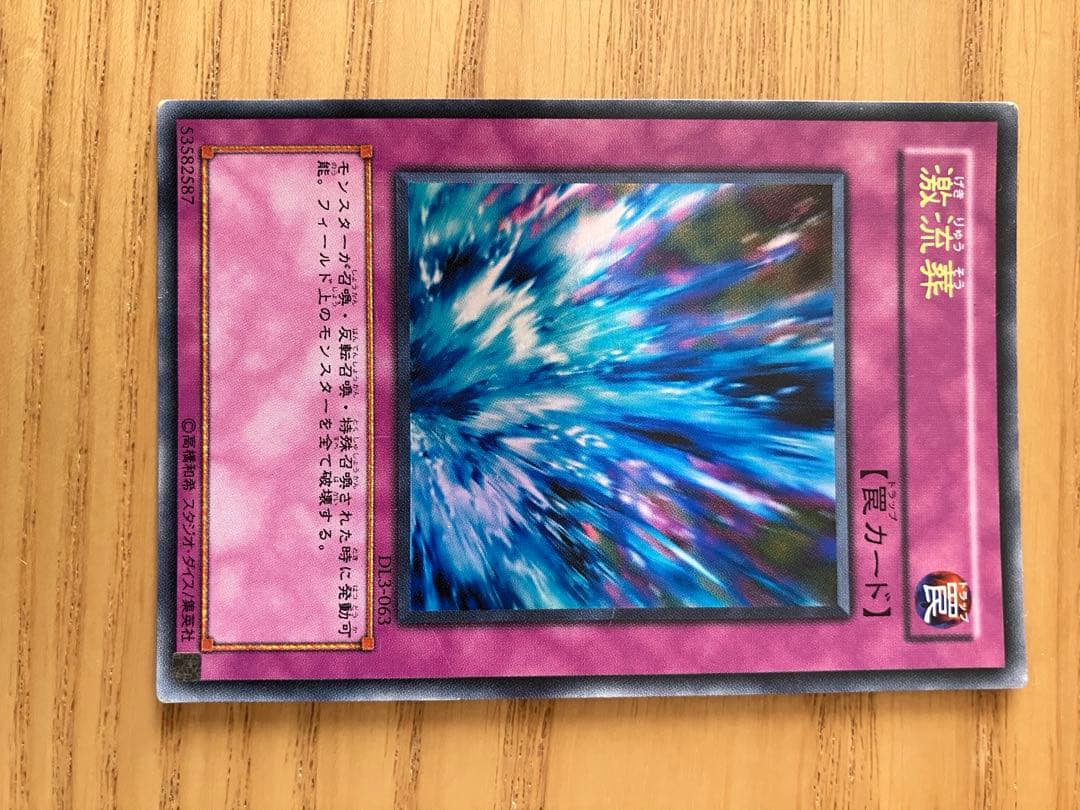 遊戯王　引退品　ヴァリュアブルブック