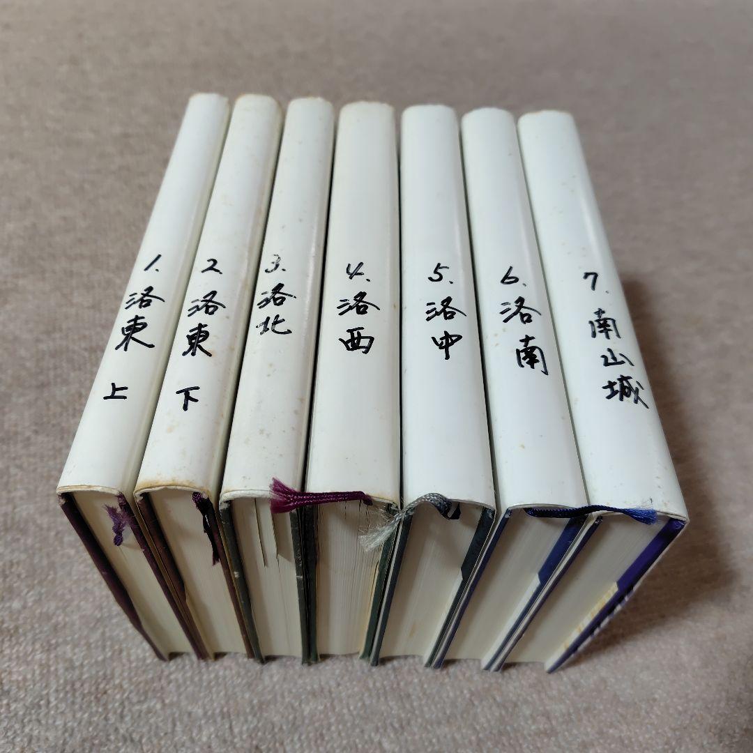 昭和京都名所圖會 全7巻 竹村俊則著