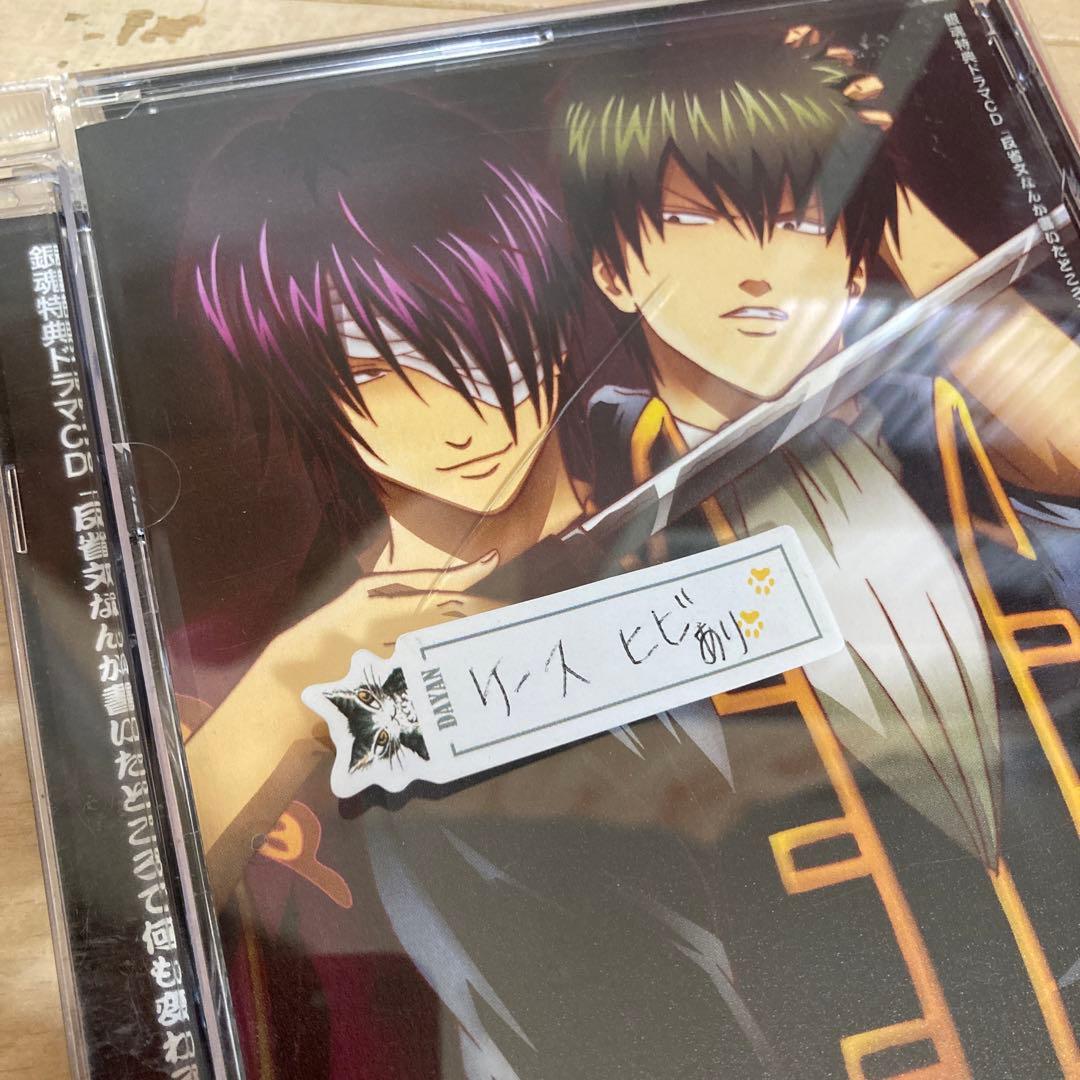 銀魂 アニメ DVD 全巻 セット まとめ 銀八先生 特典CD付き 116本