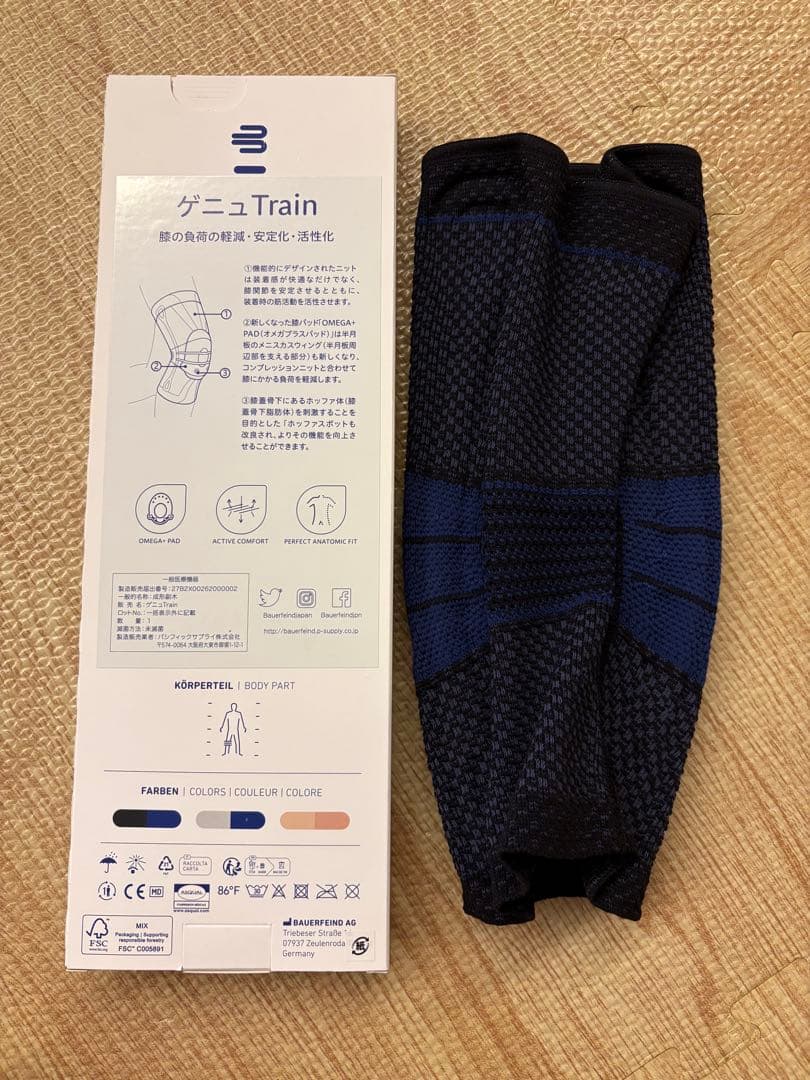 専用　Bauerfeind GenuTrain 膝用サポーター サイズ2