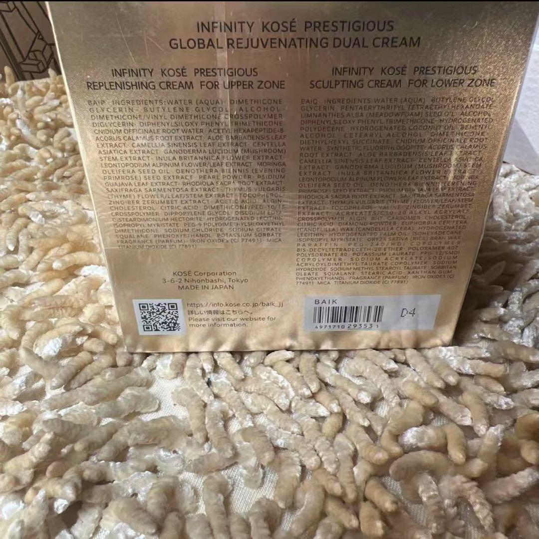 【KOSE】コーセー インフィニティ プレステジアス デュアルクリーム