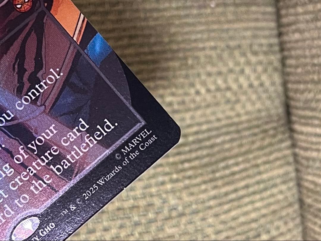 MTG ソウル・ストーン/The Soul Stone ボーダーレス foil