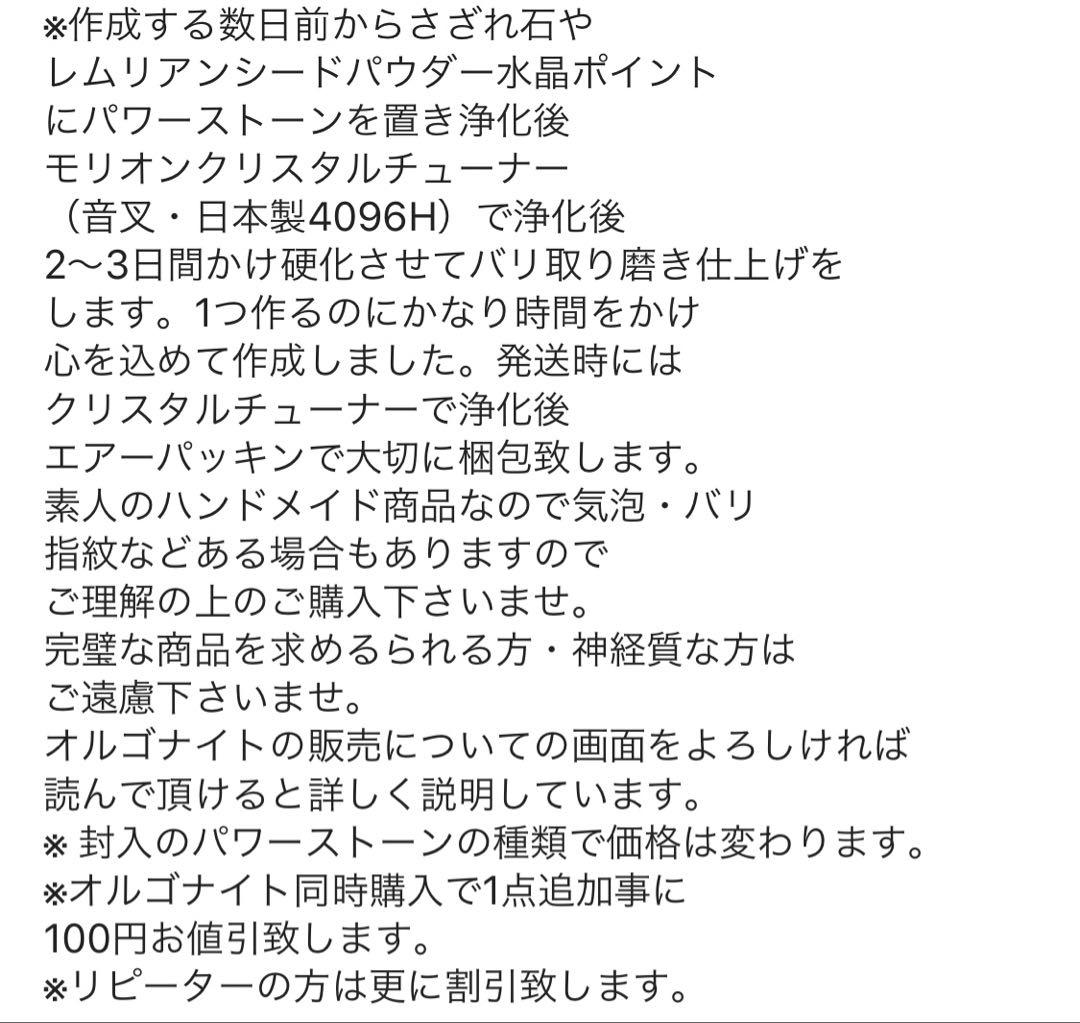 みかつき様☆ オーダー専用ページ オルゴナイト5点セット 六角錐
