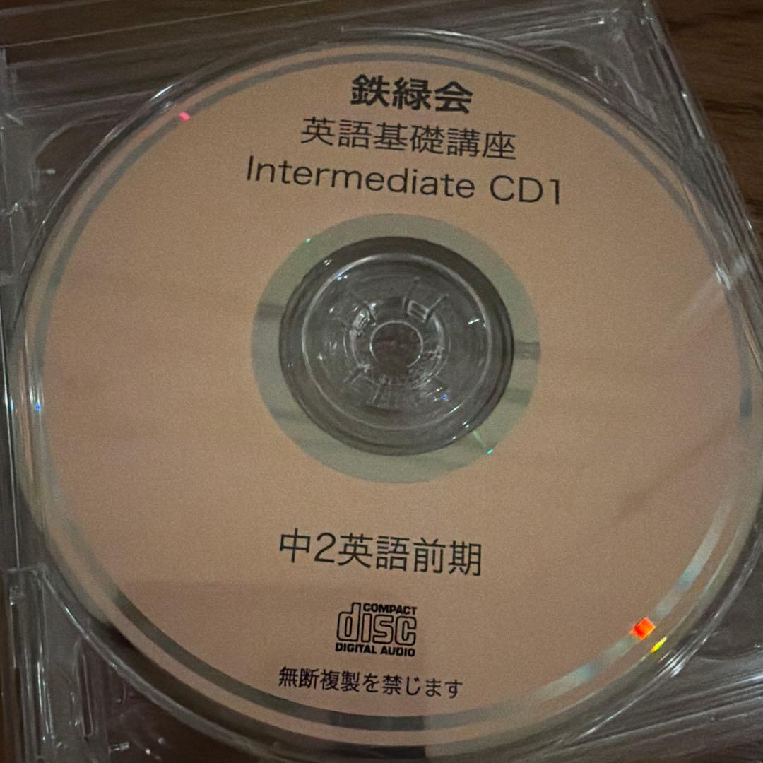 新品英語基礎講座 Intermediate CD6枚セット