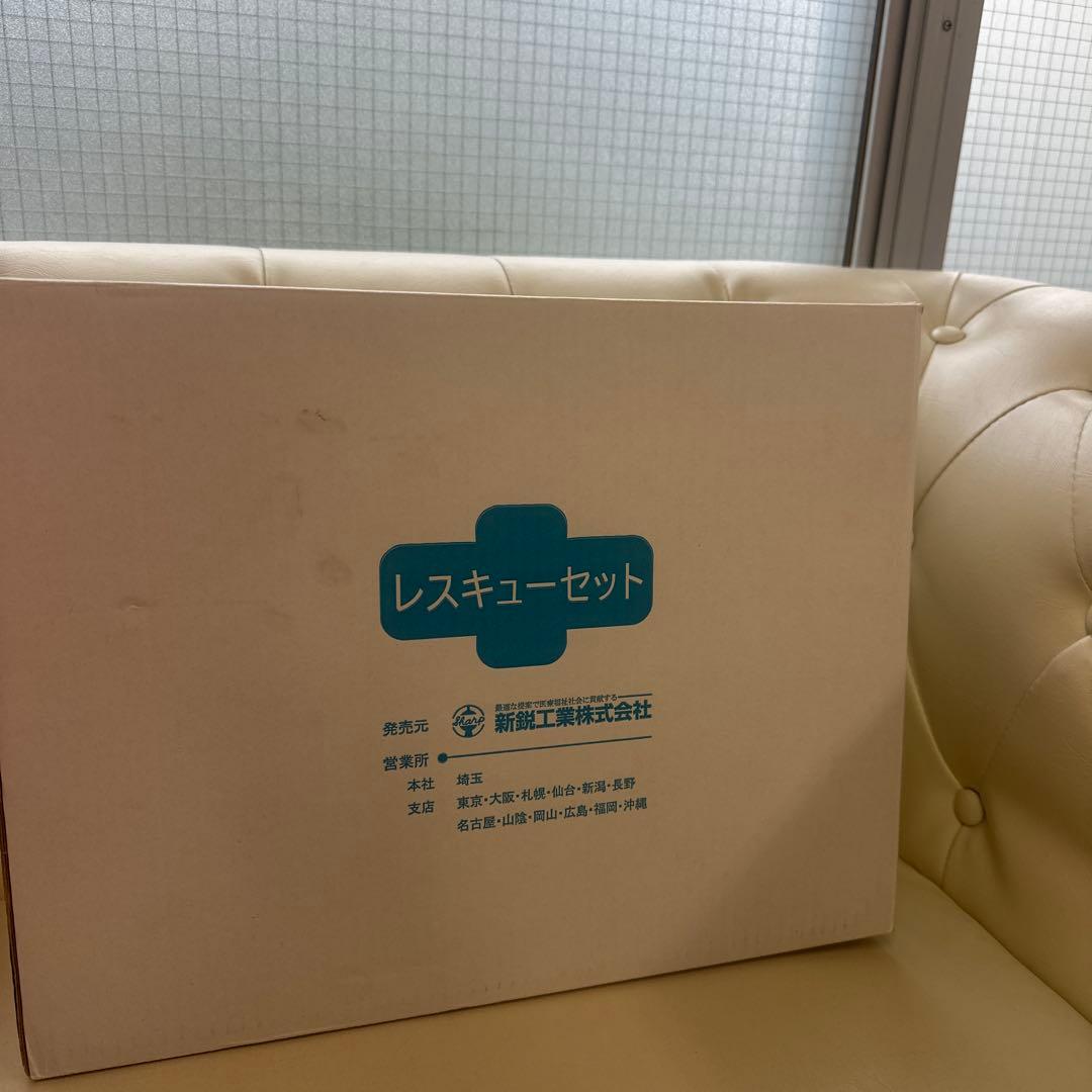 レスキューセット 応急処置用