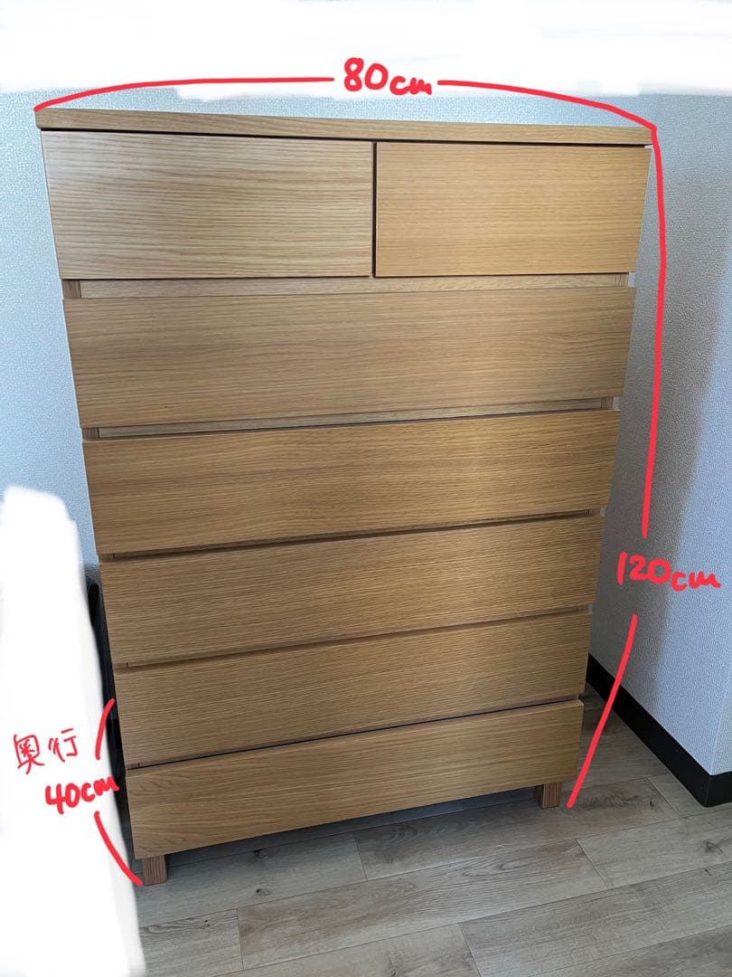 無印良品　オーク　チェスト　6段　脚付き　収納　タンス　リビング