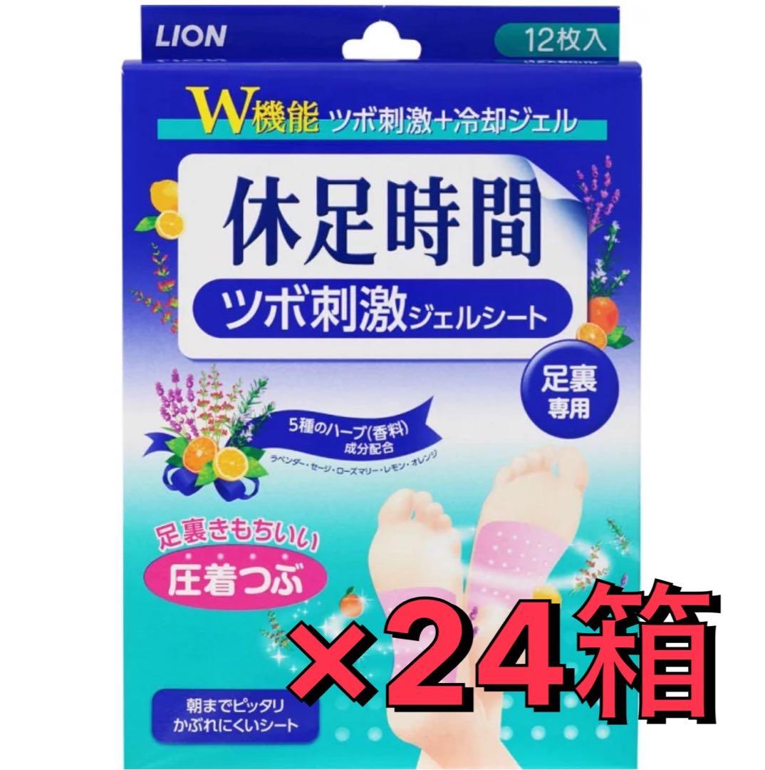 休足時間 ツボ刺激ジェルシート 　24箱セット！　新品・未使用