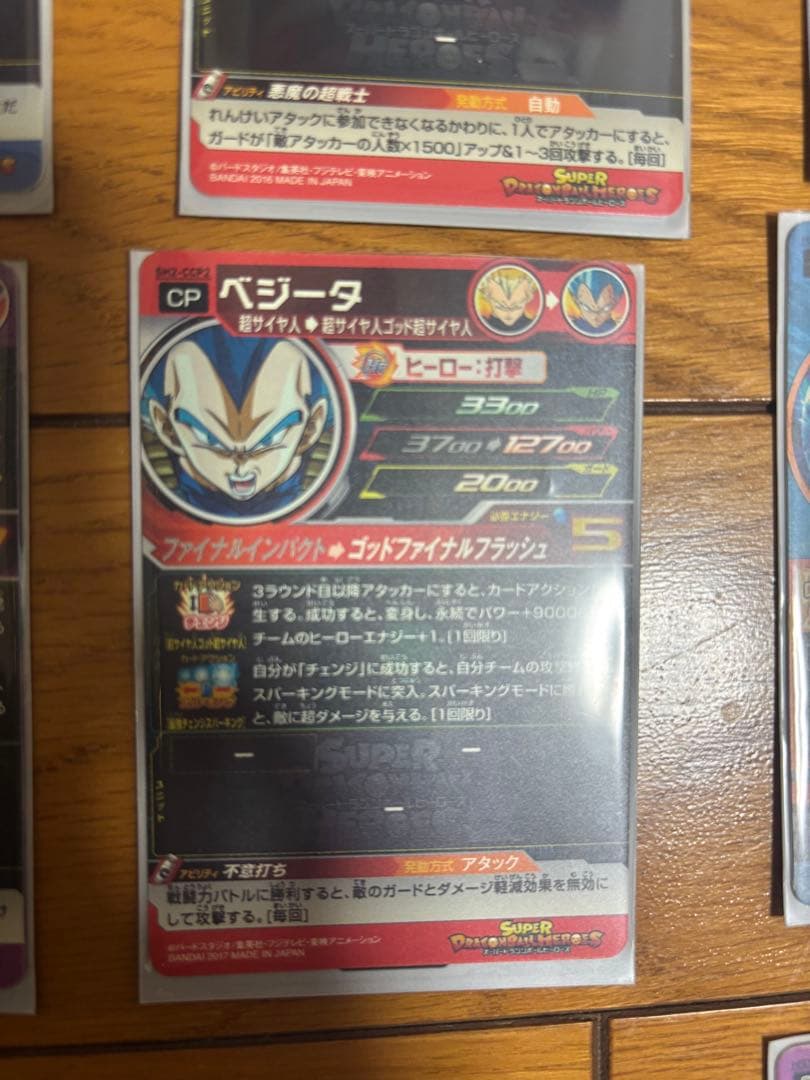 スーパードラゴンボールヒーローズ カードセット 値下げ交渉️⭕️