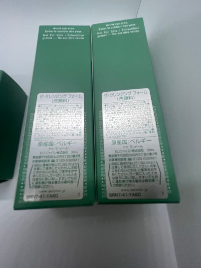 青りんご　クレーム ドゥ ラメール モイスチャークリーム 60mg