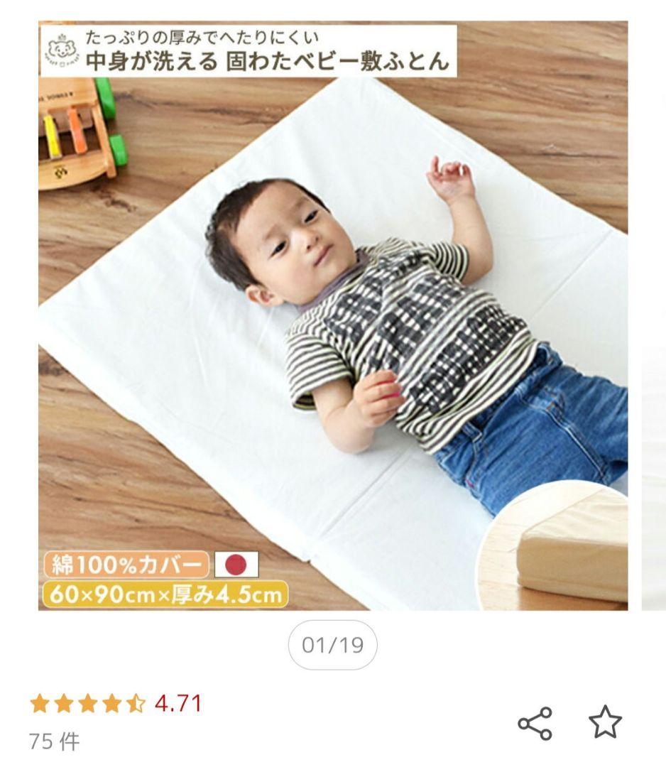 【ice】KATOJI　ミニベビーベッドハイタイプ　シーツ5点セット