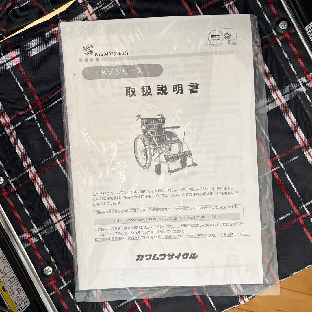 【直接引取り限定】KV22-40SB カワムラサイクル車椅子 アルミ製　介護用品
