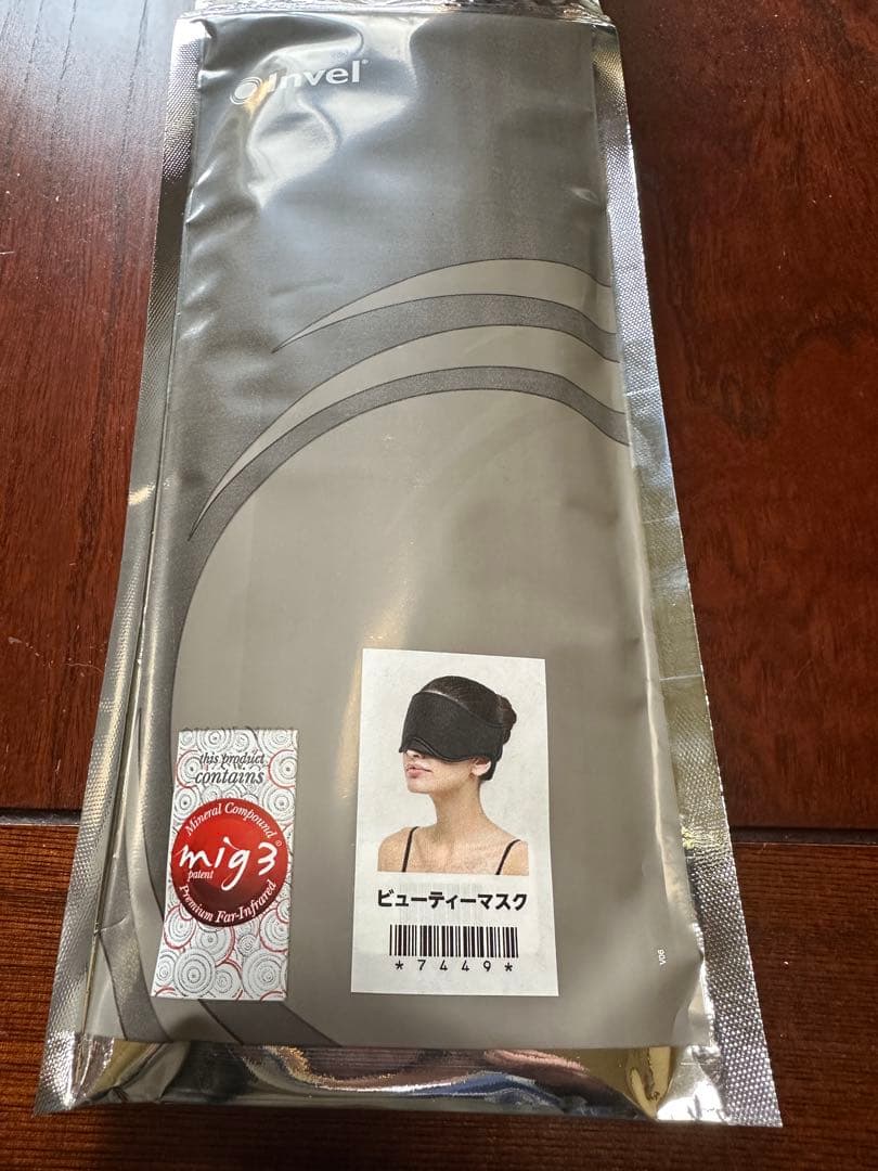 【新品未開封】インベル　invel MiG3配合　ビューティーマスク