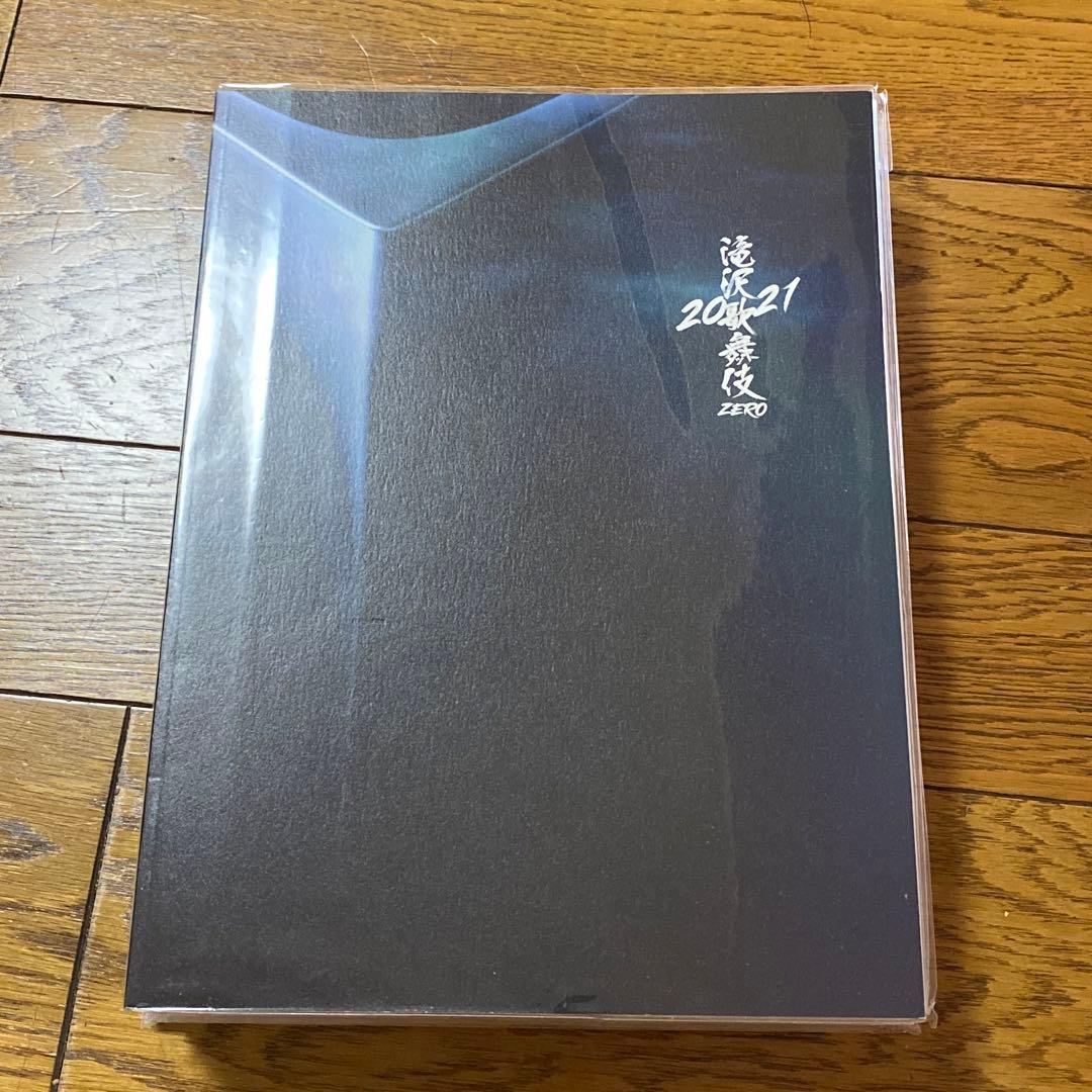 滝沢歌舞伎 LIVEパンフレット　まとめ売り