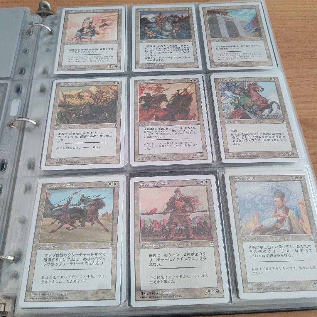 MTG ポータル三国志 日本語コンプリートセット