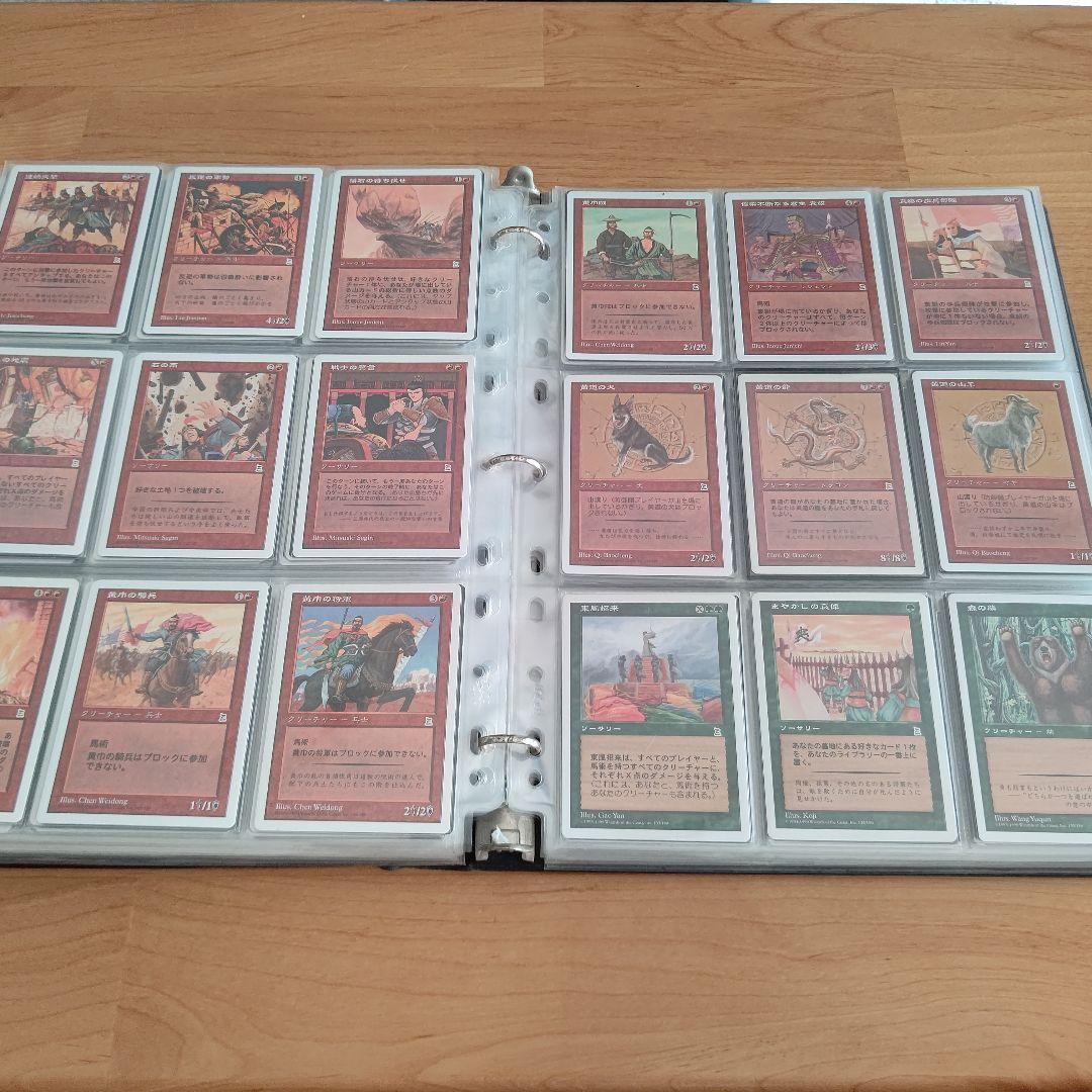 MTG ポータル三国志 日本語コンプリートセット