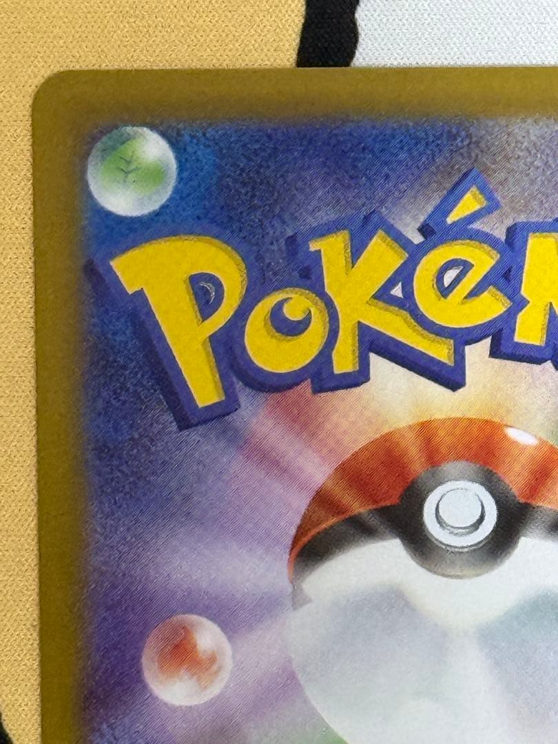 メガリザードンxex SAR インフェルノx