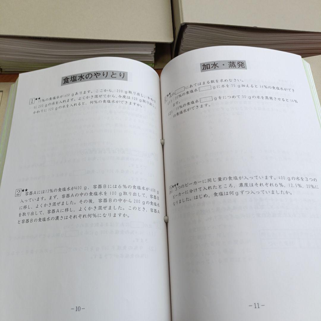 【美品】サピックス算数デイリーサピックス5年生