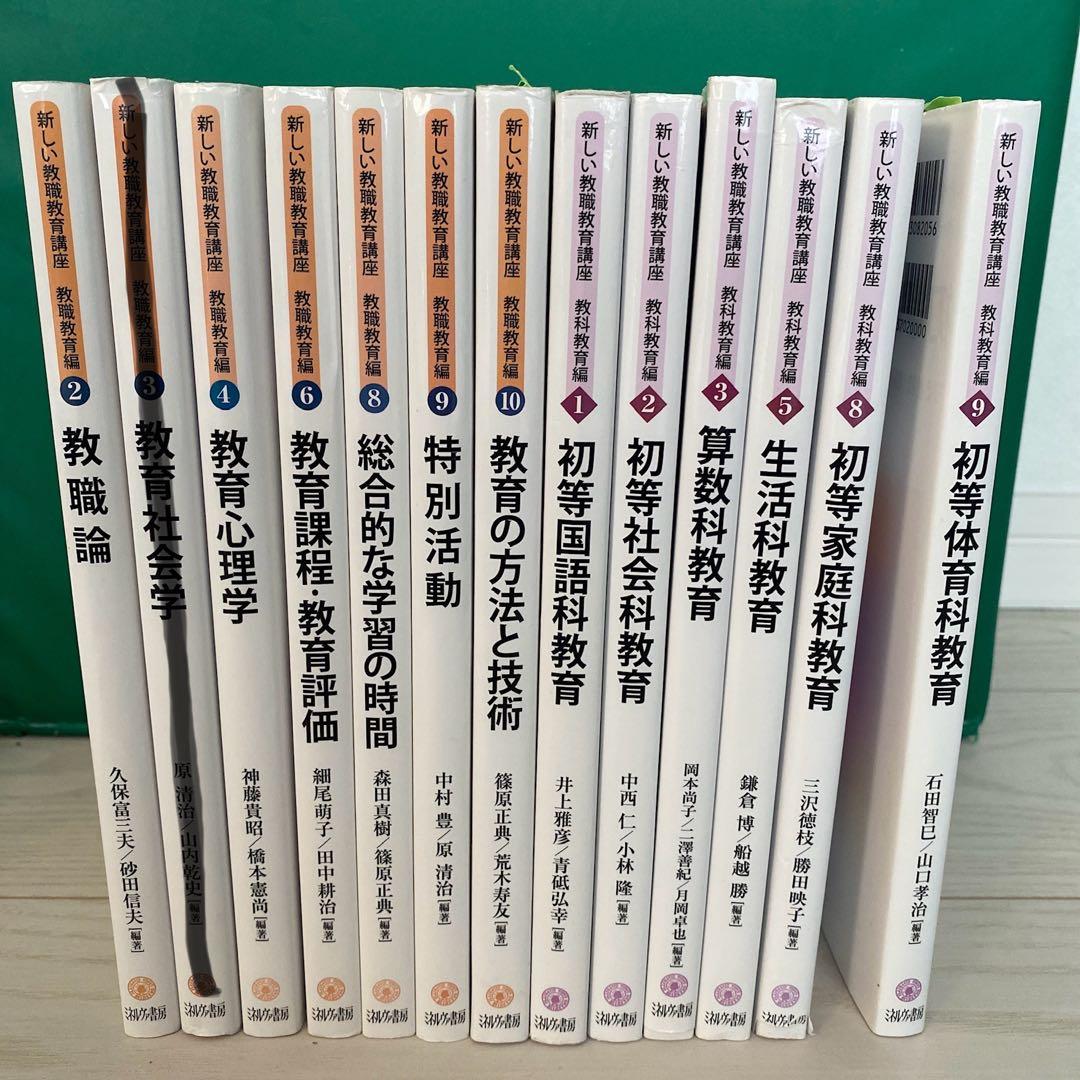 新しい教育課程　佛教大学通信教育