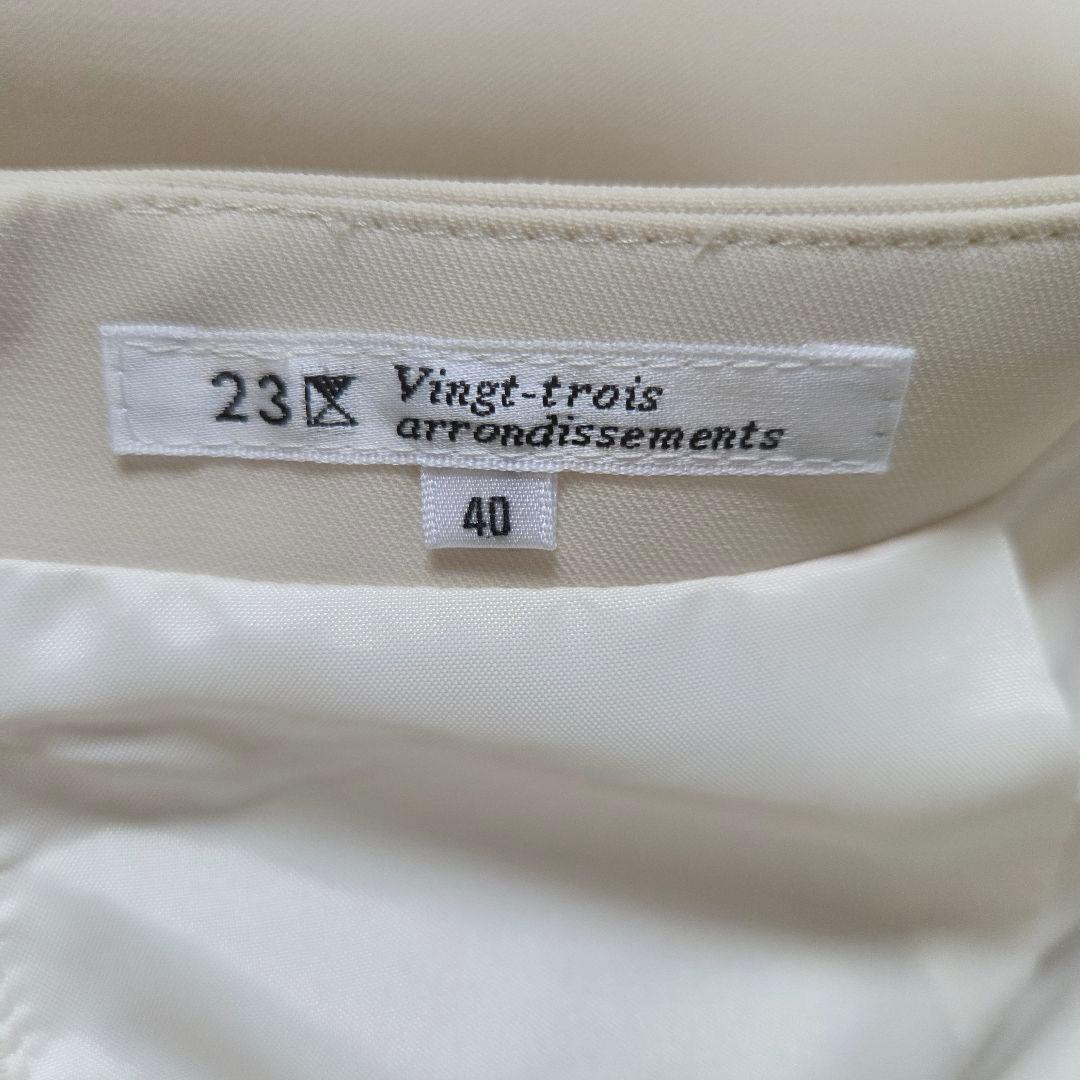 美品 23区 スカート セットアップ カラーレスジャケット サイズM 洗える